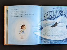 將圖片載入圖庫檢視器 醜小芽兒（展示書）

