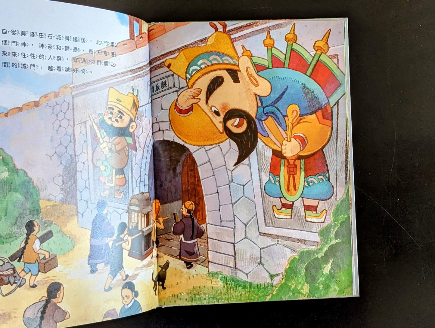 走，進城玩一天（展示書）