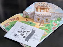 Load image into Gallery viewer, Let&#39;s go to the city for a day (show book) 

