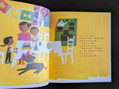 許什麼願望好呢（展示書）