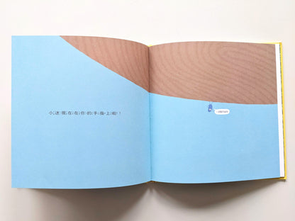 不要舔這本書（展示書）