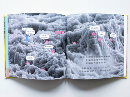 不要舔這本書（展示書）