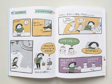 Load image into Gallery viewer, Big and Small: The Daily Life Battles of Mother and Child (Display Book/90% New) 
