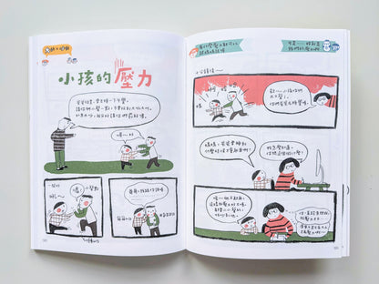 Big and Small: The Daily Life Battles of Mother and Child (Display Book/90% New) 