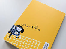 Load image into Gallery viewer, Big and Small: The Daily Life Battles of Mother and Child (Display Book/90% New) 
