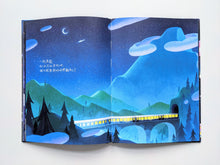 Load image into Gallery viewer, Say Goodnight Gently, signed by the author (display book) 
