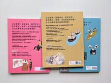 Load image into Gallery viewer, Story of Taiwan History, Story of East Asian History, three volumes in total (display books)
