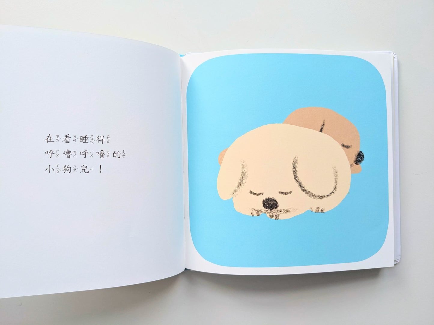 月亮先生，晚安