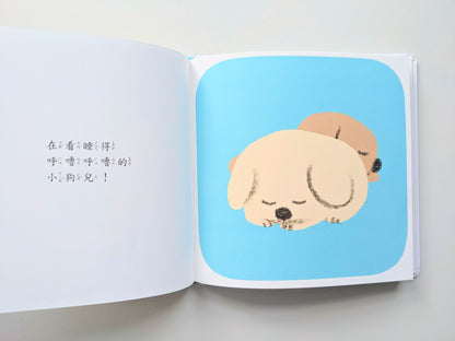 月亮先生，晚安