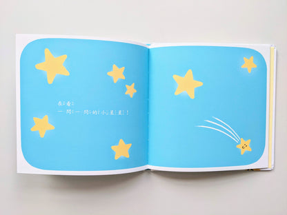 月亮先生，晚安