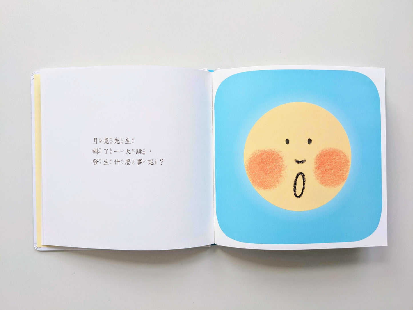 月亮先生，晚安