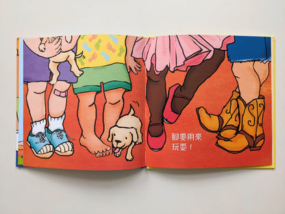 腳不是用來踢人的（二手書／近全新）