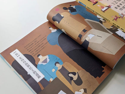 故事臺灣史、故事東亞史共三冊 (展示書)