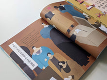 Load image into Gallery viewer, Story of Taiwan History, Story of East Asian History, three volumes in total (display books)
