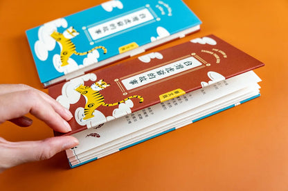 台灣虎爺的故事（中文台文雙版本／精裝摺頁書）