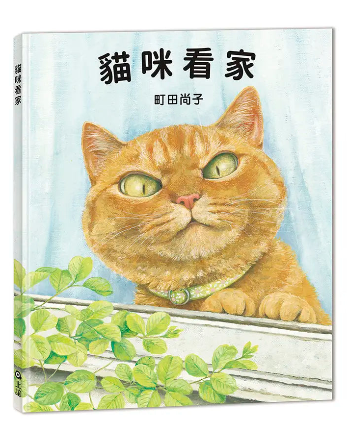 Cat Guarding the House (Collector's Edition)