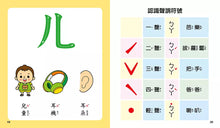 Load image into Gallery viewer, Baby Cognition Book: 

