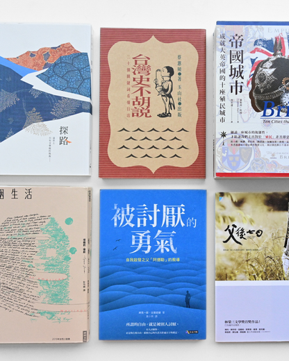 二手書