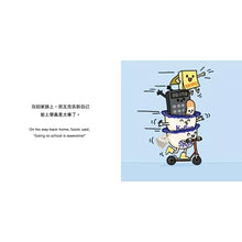 Load image into Gallery viewer, Breakfast Bowl Swak Don&#39;t Want to Go to School (Chinese and English)
