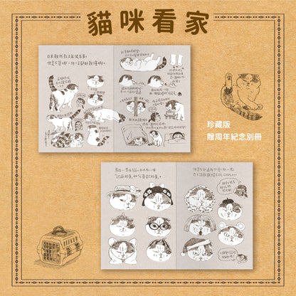 Cat Guarding the House (Collector's Edition)