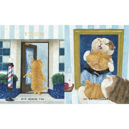 Cat Guarding the House (Collector's Edition)