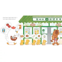 Load image into Gallery viewer, Chickens Shopping in Supermarket
