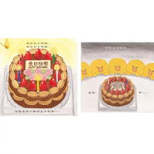 Load image into Gallery viewer, Chicken&#39;s Happy Birthday
