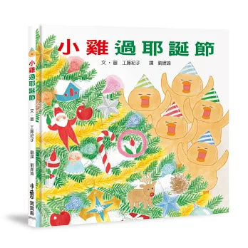 Chicken's Special Christmas