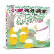 Load image into Gallery viewer, Chicken to Grandma&#39;s House
