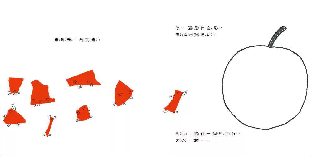 小紅色紙的拼貼遊戲