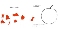 Load image into Gallery viewer, Little red paper collage game
