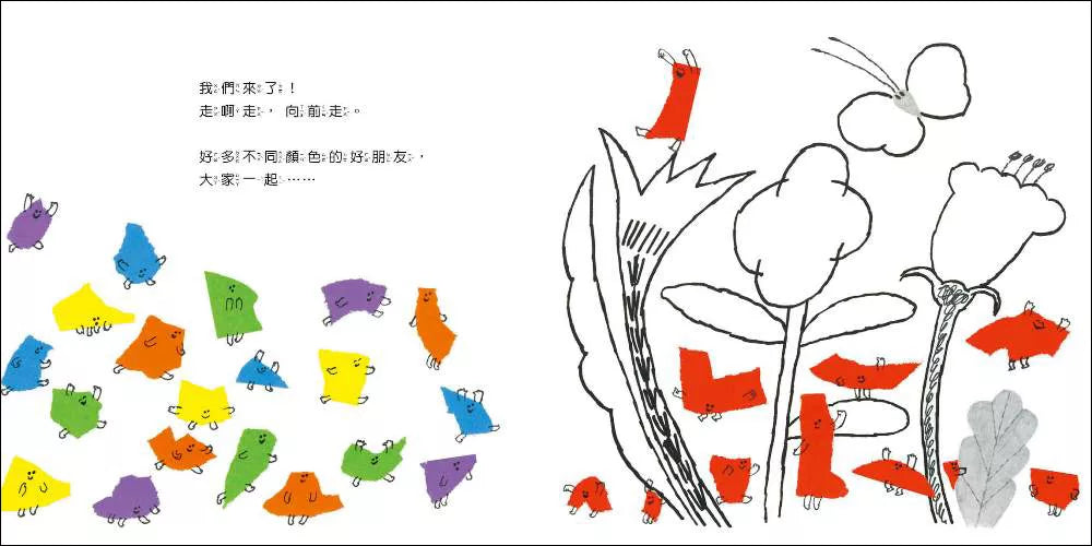 小紅色紙的拼貼遊戲