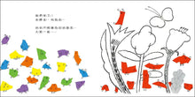 Load image into Gallery viewer, Little red paper collage game

