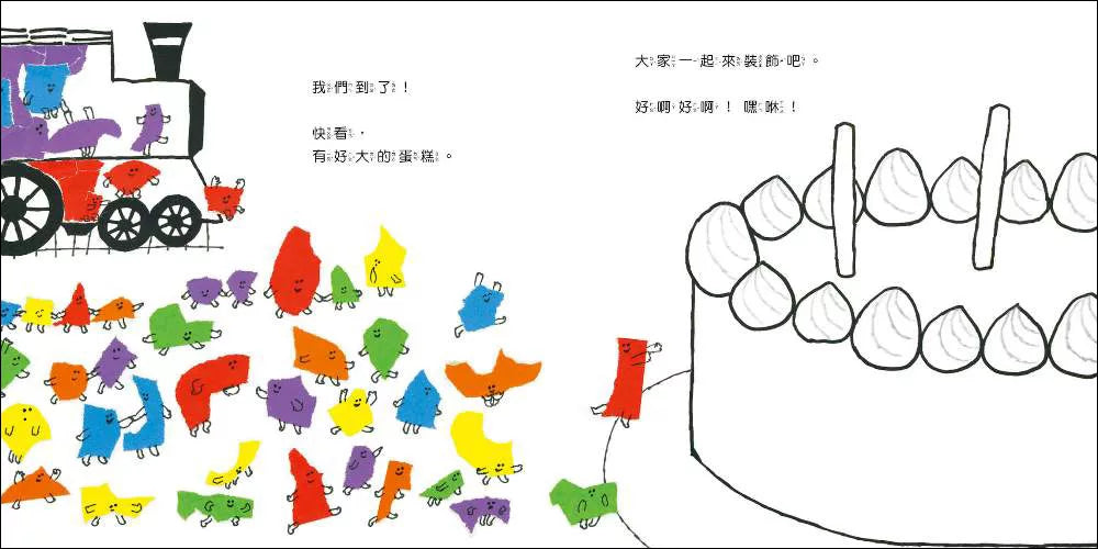 小紅色紙的拼貼遊戲