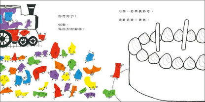 小紅色紙的拼貼遊戲