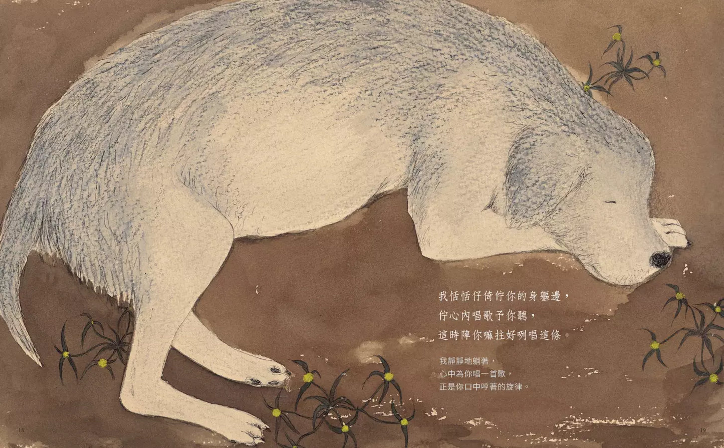 咱的日子: 我們的日常 (台文/中文雙語繪本)