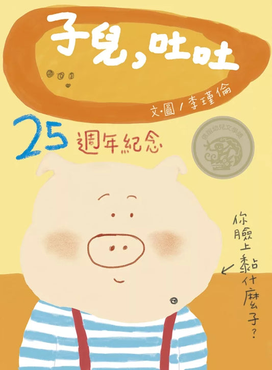 Zier Tutu (Chinese and English)