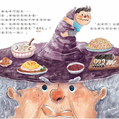 吃飽了沒成長盒