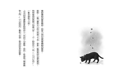 神奇柑仔店 1 : 帶來幸福的錢天堂
