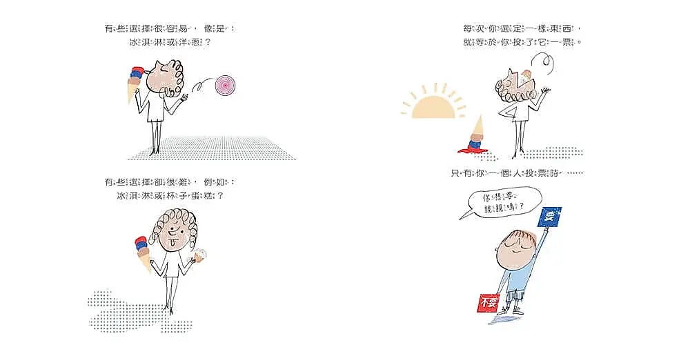 去投票吧!