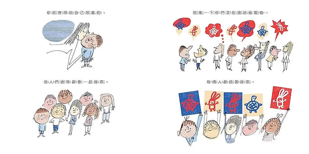 去投票吧!