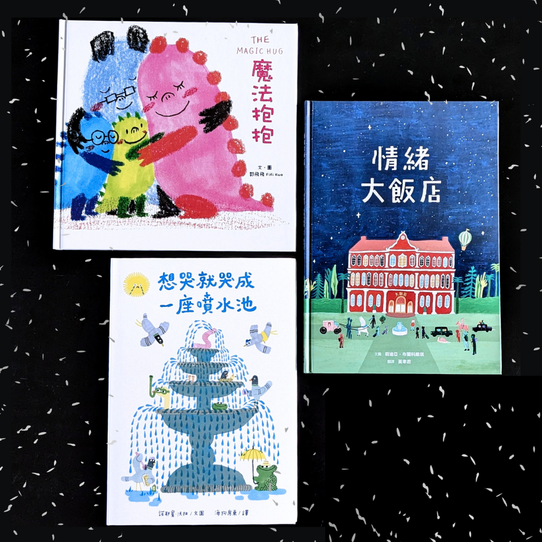 Embrace Your Feelings - Emotion Picture Book 