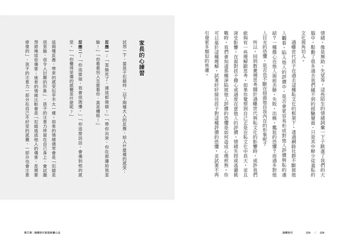 Overexposed Generation