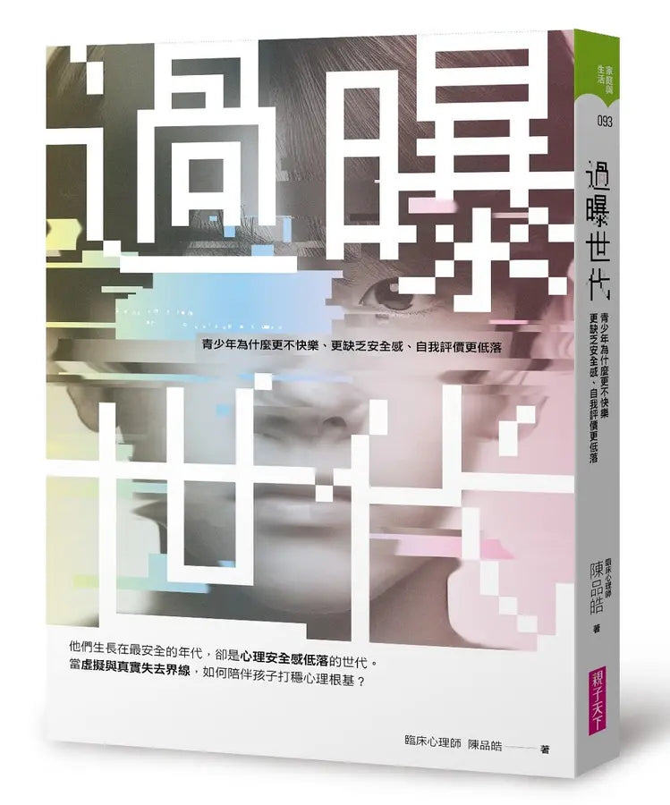 Overexposed Generation