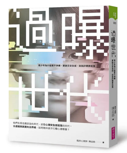 Overexposed Generation