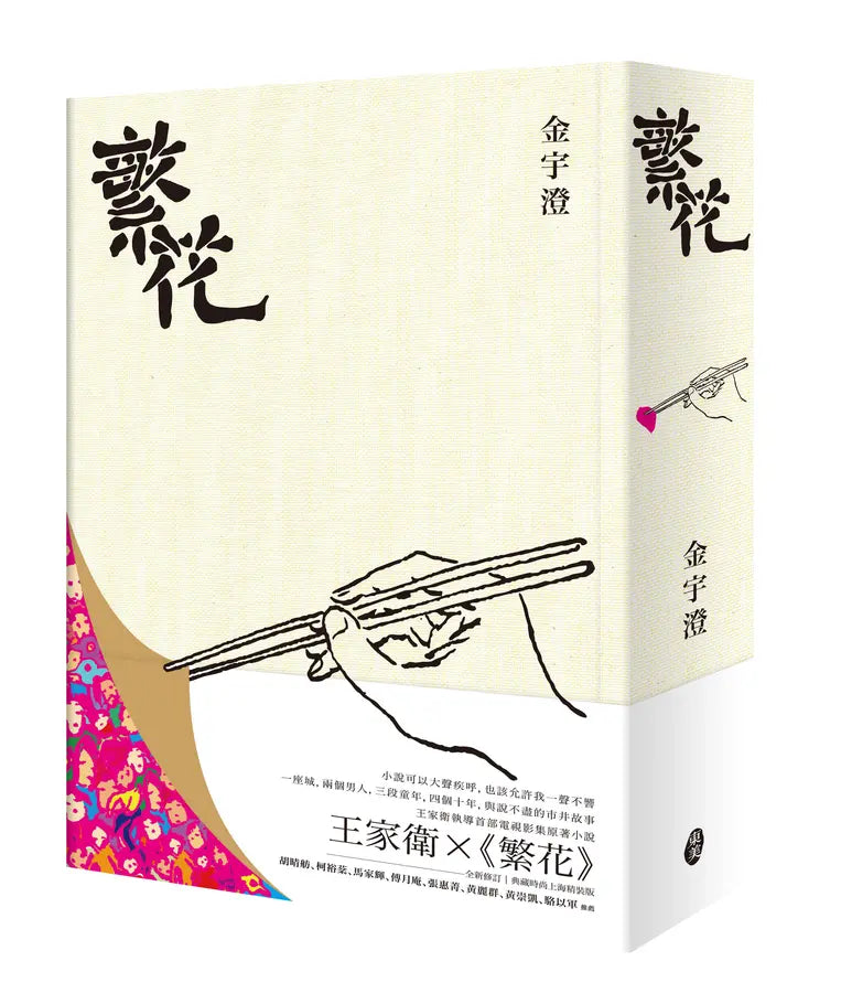 Blossoms (textile hardcover)