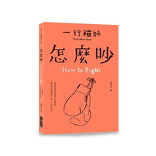 Load image into Gallery viewer, Mindfulness with Zen Master Thich Nhat Hanh (1-10)
