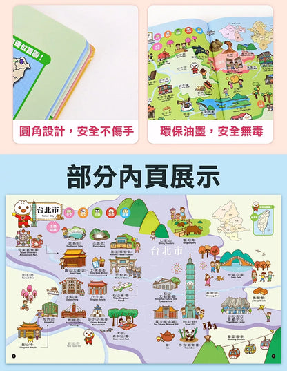 FOOD超人小手點讀台灣地圖百科（中英台發音)