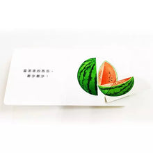 Load image into Gallery viewer, Let’s eat fruit! (Rounded hard page book) 

