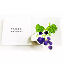 Load image into Gallery viewer, Let’s eat fruit! (Rounded hard page book) 
